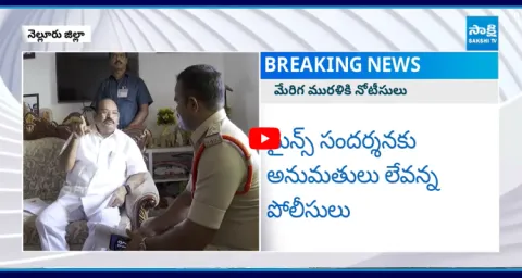 Police Notices To MLC Meriga Murali 