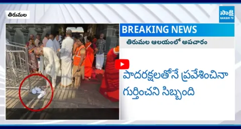 Pilgrims Enter With Slippers In Tirumala 