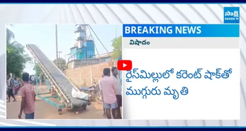 Electric Shock Incident In Rice Mill 
