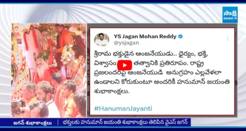  YS Jagans Heartfelt Wishes To AP People