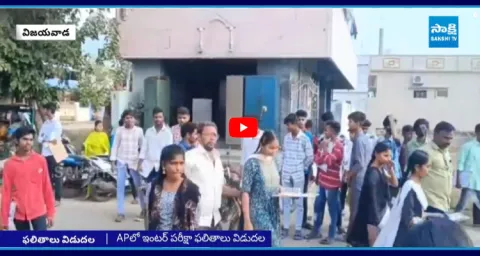 Inter Results Released In Andhra Pradesh 