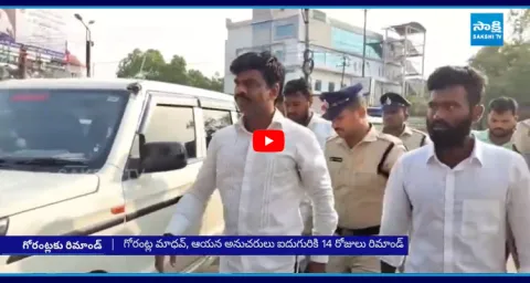 14 Days Remand For Gorantla Madhav 