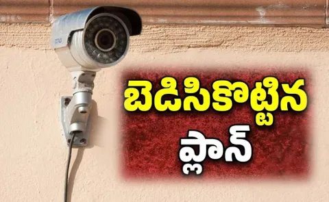 Thief Caught On Camera in Sircilla
