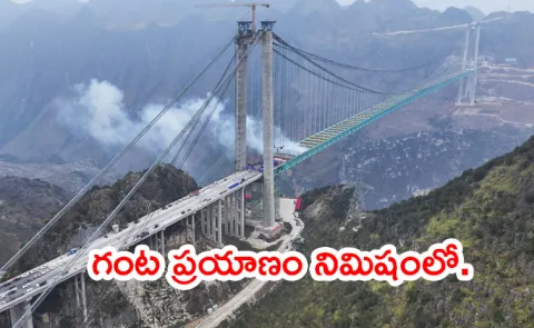 Worlds Highest Bridge Cutting Travel Time to One Minute