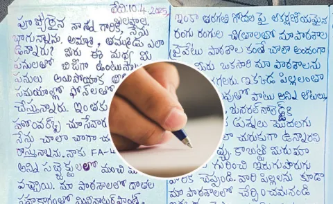 Mahabubabad govt school students letters to parents for admissions