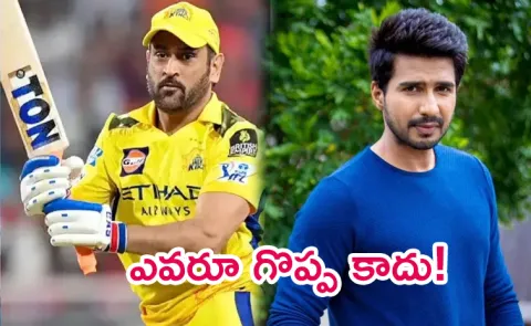 IPL 2025: Vishnu Vishal Slams MS Dhoni For Batting At Last In CSK Vs KKR Match