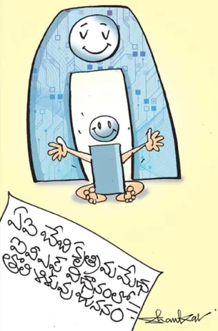 Sakshi Cartoon 12-04-2025