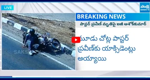 Pastor Praveen Pagadala CCTV Video at Wine Shop Revealed by Police