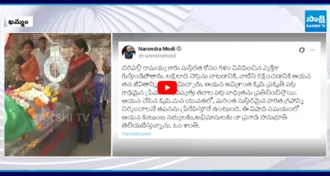 PM Modi Condoles the Death of Padma Shri Vanajeevi Ramaiah 