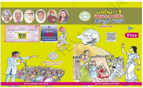 Telangana govt makes Telugu mandatory from 9th class