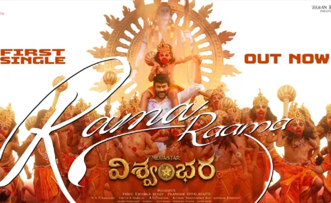 Rama Raama Lyrical Song Out Now From Chiranjeevi Vishwambhara Movie