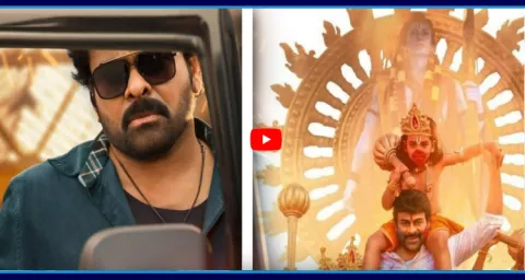 Megastar Chiranjeevi Viswambhara Movie