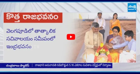 Chandrababu Naidu New Palace Facts