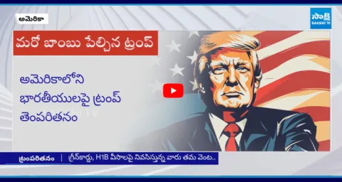 Trump New Rule For Indians Who Are Living In USA 