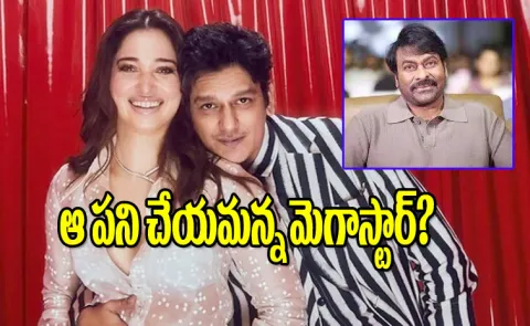 Is Chiranjeevi Convince Tamannaah Bhatia to Announce Breakup with Vijay Varma