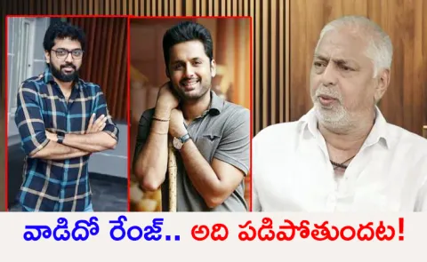 Mallidi Satyanarayana Reddy Recalls Incident With Nithin And His Father About Movie