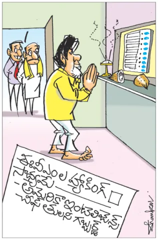 Sakshi Cartoon: EVMs vulnerable to hackers, says US intelligence chief Tulsi Gabbard