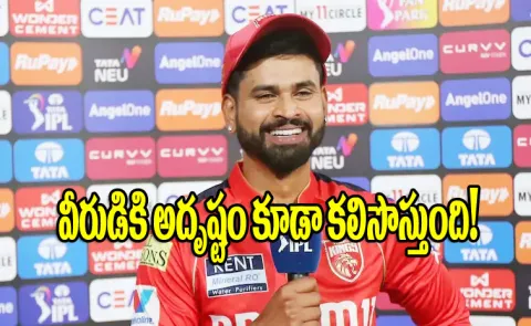 Still Making Me Laugh Abhishek Was Lucky: Shreyas Iyer On PBKS Loss