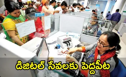 PNB Celebrates 131st Foundation Day With Innovative Services