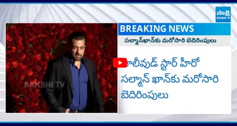Bomb Threat Call To Salman Khan 