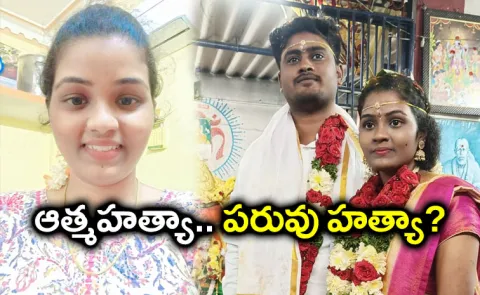 Woman DIes In Chittor Suspoiusly
