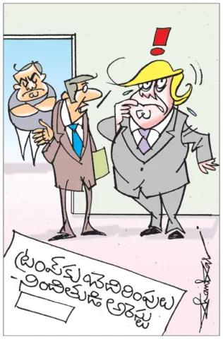 Sakshi Cartoon 14-04-2025