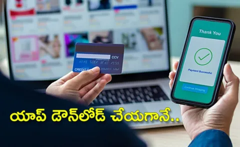 Tollywood Film Writer Loss Money In Online Fake Trading Apps