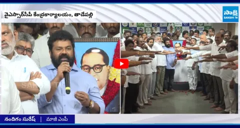Ex MP Nandigam Suresh Slams Chandrababus Government