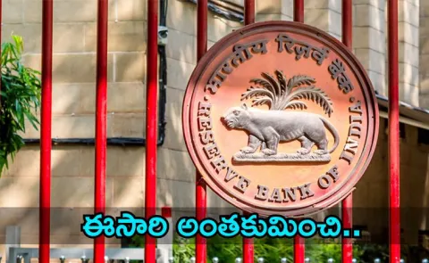 what implications of RBI Surplus Transfer to govt