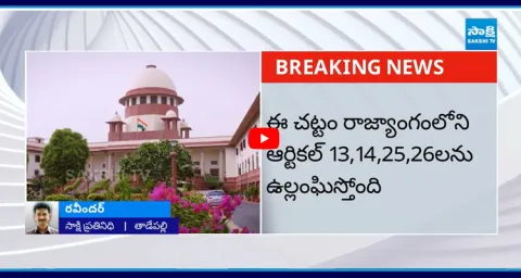 YSRCP Challenges Waqf Amendment Bill in Supreme Court