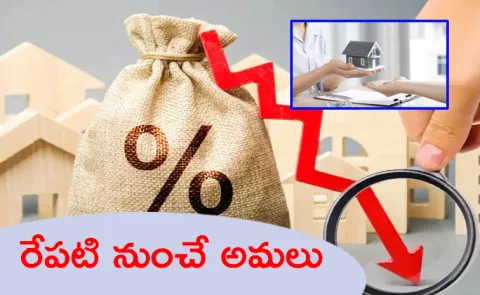 Bank of India Cuts Home Loan Rates