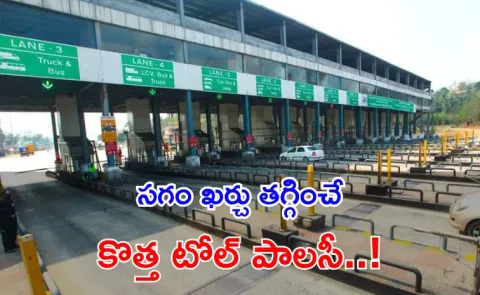 New Toll Policy Proposals to bring relief under finance ministers consideration