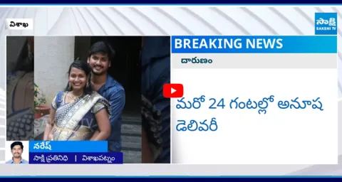 Anusha Gnaneshwar Incident in Vizag