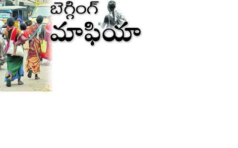 చంటి 