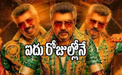Ajith Kumar Good Bad Ugly is creating records Box Office
