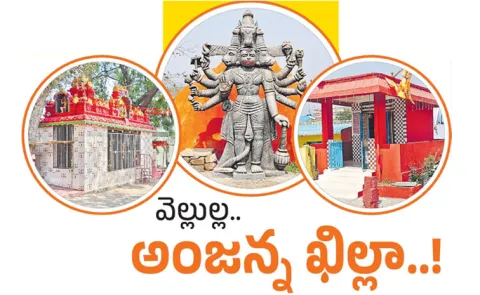 Vellulla 45 hanuman temples in this Telangana village full details