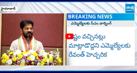 CM Revanth Reddy Strong Warning to Congress MLAs In Novotel CLP Meeting