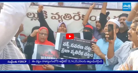 YSRCP File Petition against Waqf Amendment Bill in Supreme Court
