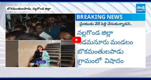 Boramantulapadu Jana Reddy Cheates Woman