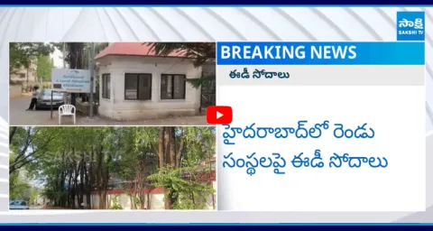 ED Raids On Surana Industries And Surya Developers In Hyderabad