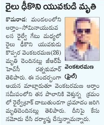 చికెన