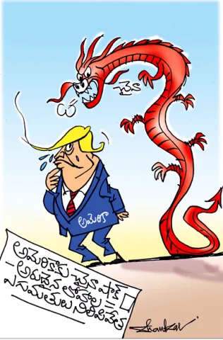 Sakshi Cartoon 16-04-2025