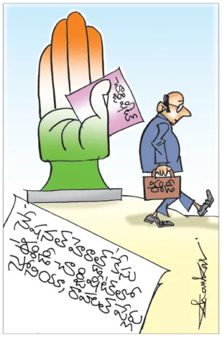 Sakshi Cartoon 16-04-2025