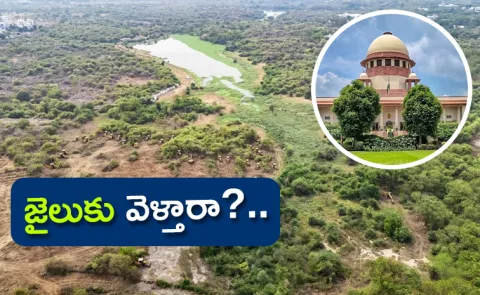 Supreme Court Key Comments Over HCU Lands And Telangana Govt
