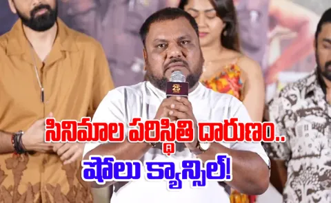 Trinadha Rao Nakkina: Why Audiences are not Coming to Theatres