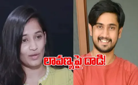 Tollywood Hero Raj Tarun and Lavanya Issue In Tollywood