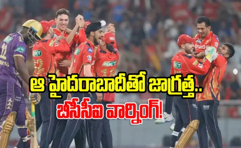 Match-Fixing alert in IPL 2025? BCCI warns IPL Teams