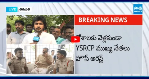Bhumana Abhinay Reddy Reaction On Bhumana Karunakar Reddy House Arrest|