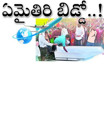 నిర్మ