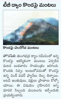నింది